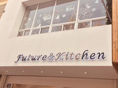 门面-Future&Kitchen