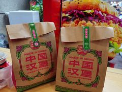 -塔斯汀·中国汉堡(蓝润置地广场店)