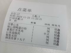 -山东宾馆·齐鲁苑餐厅