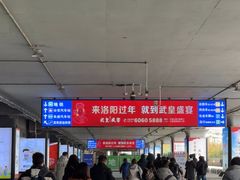 -洛阳龙门站