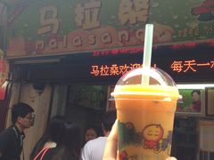 -马拉桑果汁(龙头路总店)