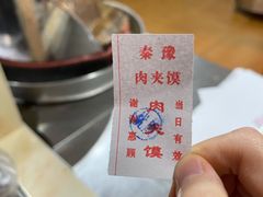 -秦豫肉夹馍(骡马市总店)
