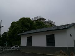 -和颐至格酒店(苏州金鸡湖博览中心店)