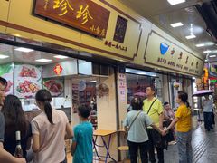 -珍珍小食店(西华路店)