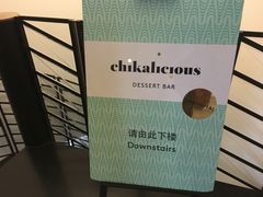 -Chikalicious(新天地店)