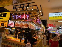 -丁家坡洋芋·观音桥好吃街A区(全国总店)