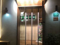门面-五观堂素食(新华路店)