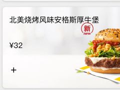 -麦当劳(浦江镇绿地乐和城店)