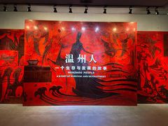 -温州博物馆