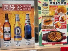 -深仔记茶餐厅(亚士厘道店)