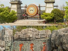 -茅山东方盐湖城景区