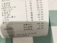 账单-紫光园(十里堡店)