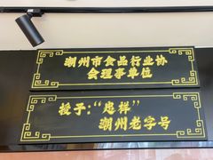 -张卤堂·砂锅卤肘子(南头店)