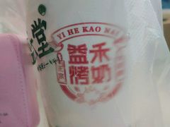 -益禾堂(鹭江店)