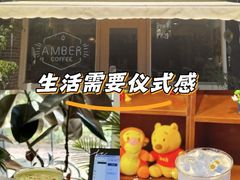 -琥珀咖啡 Ambercoffee