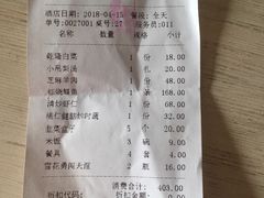 账单-金家老三饭庄(常营店)
