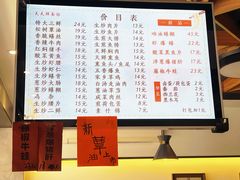 -天天鲜面馆(衡山路店)
