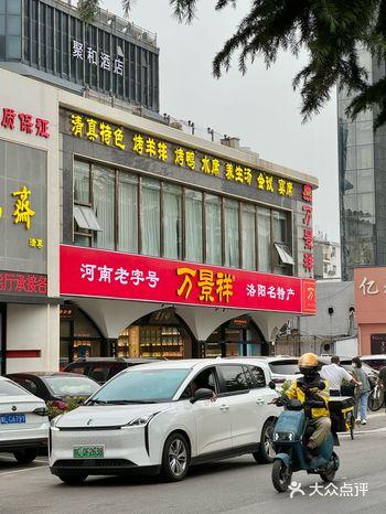 洛阳人应该都知道这里吧。。。。。。。
