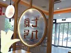 大堂-七食九号食堂(东丽空港店)
