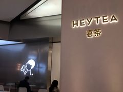 -喜茶(永旺梦乐城店)