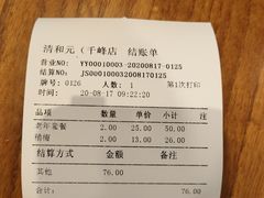 -并州饭店(千峰南路店)