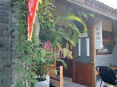 -迎春桥老炉烧饼(碧霞路店)