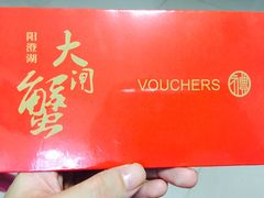 -喜洋洋蟹庄(阳澄湖店)
