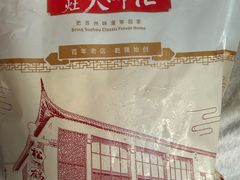 -RIVIERA 松鹤楼(外滩店)