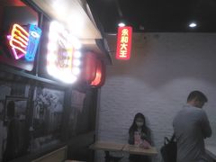 -永和大王(花好园店)