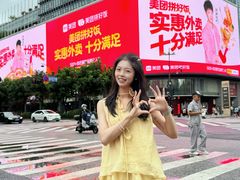 -杭州湖滨in77