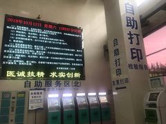 -首都医科大学附属北京地坛医院