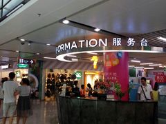 -连城·新天地(福华一路店)