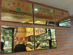 -四里沙茶面(七星西路分店)