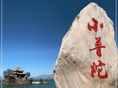-小普陀