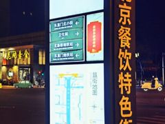 -簋街