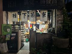 -杭州西湖风景名胜区-满觉陇四眼井