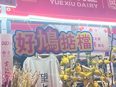 -越秀西湖花市(广州城市广场花卉店)