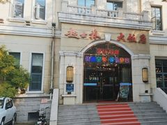 -起士林西餐厅(东经路店)