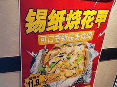 -可口香·非遗老号烧烤(南岗直营店)