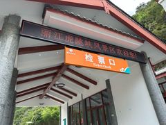 -丽江虎跳峡景区-售票处