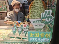 -尹三豆汁(前门旗舰店)
