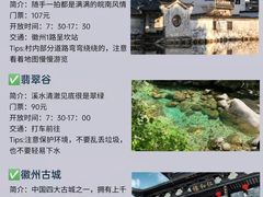 -黄山风景区