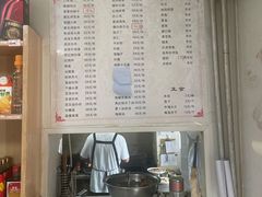 -禄源饭店
