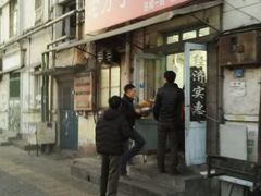 -老方子馅饼粥(台东店)