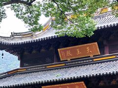 -宝岩生态观光园