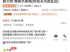 -时尚天河商业广场