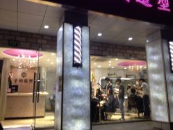 iphone_upload_pic-予約时尚造型