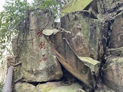 -莫干山风景区