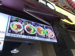 -花市豌杂面(民生路店)