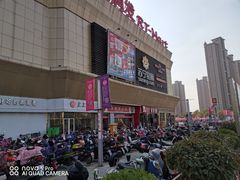 -万宝财富商业广场